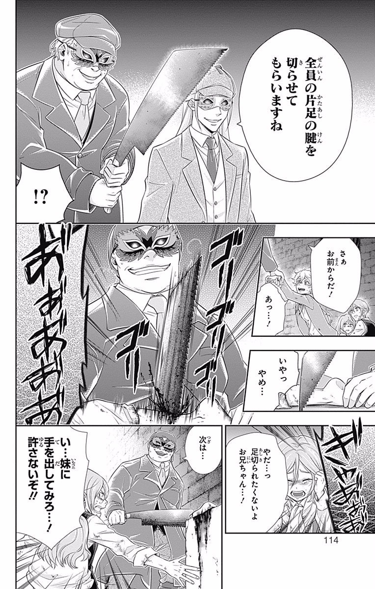 YUUKOKU NO MORIARTY - raw - Chapter 10 - https://jpdd.ccdd.to/JPDD/yuukokunomoriarty/145835/qqjsjolvpl5.jpg