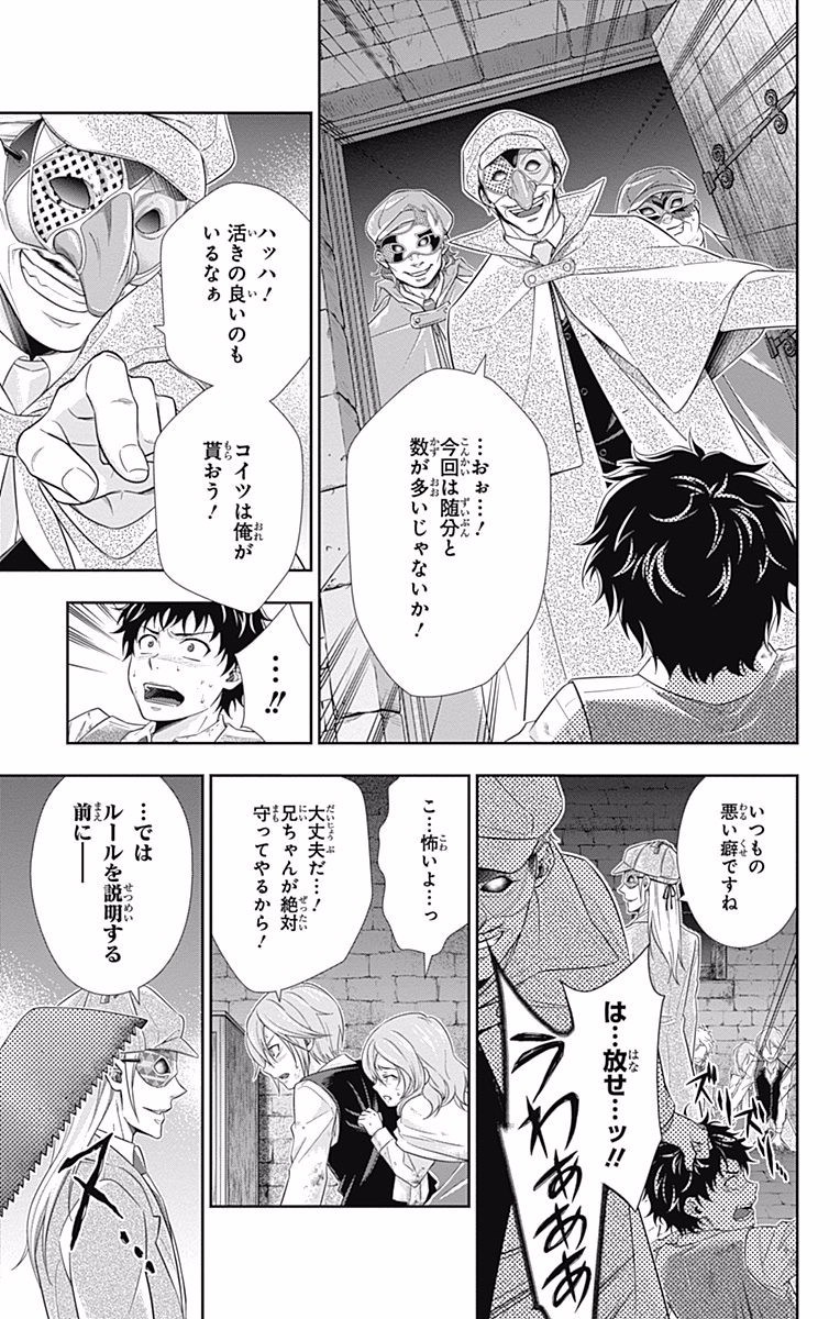 YUUKOKU NO MORIARTY - raw - Chapter 10 - https://jpdd.ccdd.to/JPDD/yuukokunomoriarty/145835/qukdjaonfiu.jpg
