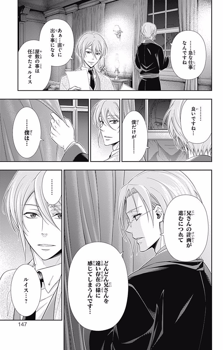 YUUKOKU NO MORIARTY - raw - Chapter 10 - https://jpdd.ccdd.to/JPDD/yuukokunomoriarty/145835/qv5jmempv5l.jpg