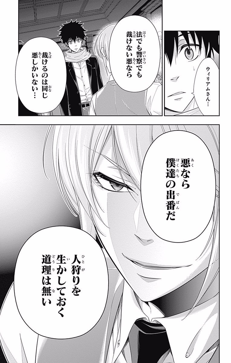 YUUKOKU NO MORIARTY - raw - Chapter 10 - https://jpdd.ccdd.to/JPDD/yuukokunomoriarty/145835/swukdwwr4cp.jpg
