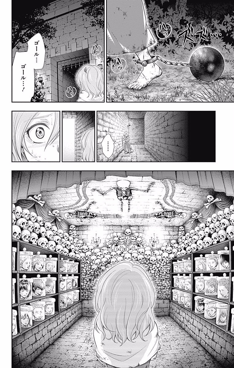 YUUKOKU NO MORIARTY - raw - Chapter 10 - https://jpdd.ccdd.to/JPDD/yuukokunomoriarty/145835/tpqpzfi4qx2.jpg