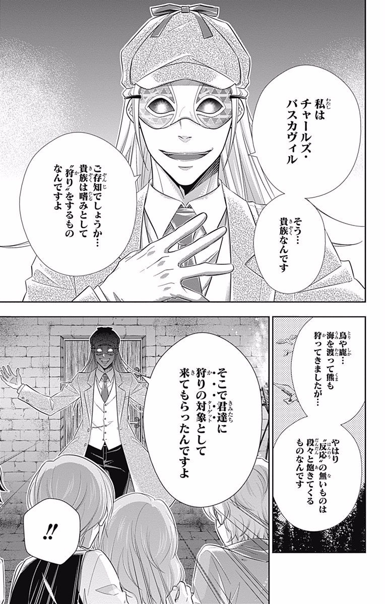 YUUKOKU NO MORIARTY - raw - Chapter 10 - https://jpdd.ccdd.to/JPDD/yuukokunomoriarty/145835/ui5xisoohlr.jpg