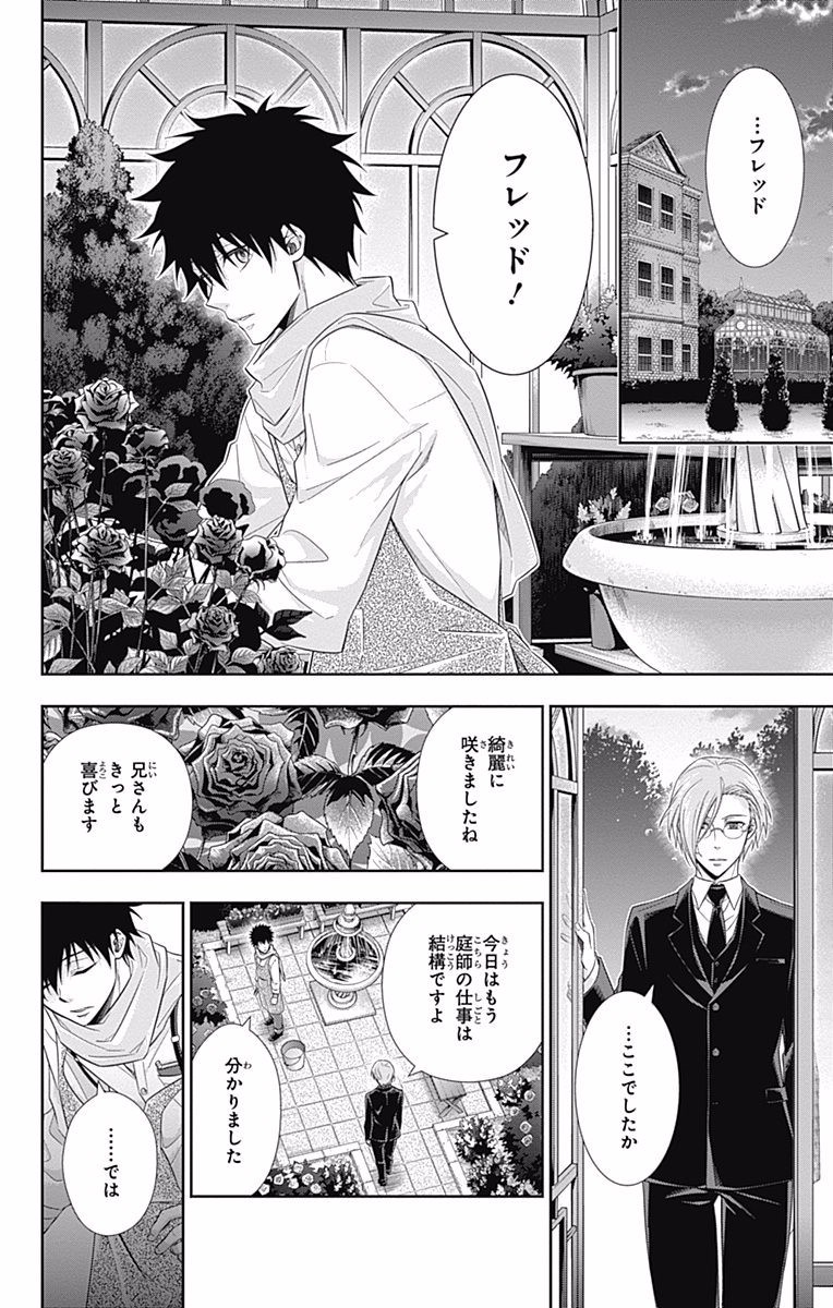 YUUKOKU NO MORIARTY - raw - Chapter 10 - https://jpdd.ccdd.to/JPDD/yuukokunomoriarty/145835/vfppjn5wm3i.jpg
