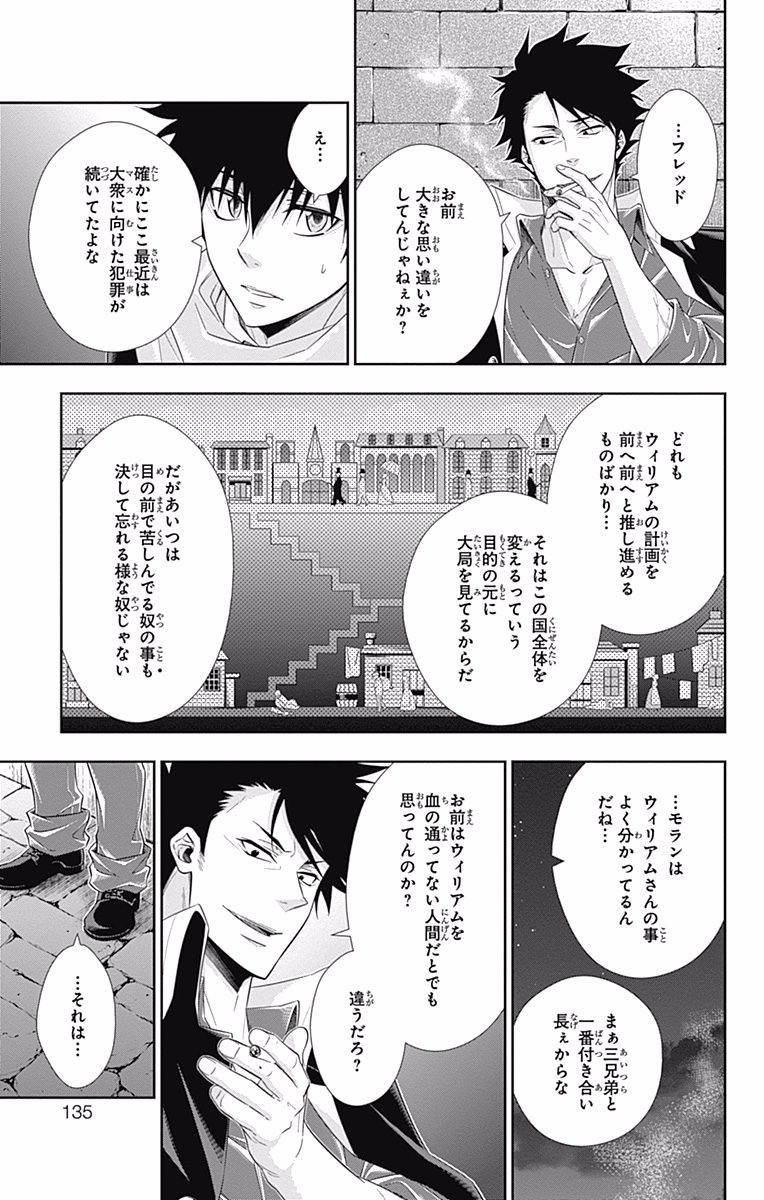 YUUKOKU NO MORIARTY - raw - Chapter 10 - https://jpdd.ccdd.to/JPDD/yuukokunomoriarty/145835/wg2020q4y52.jpg