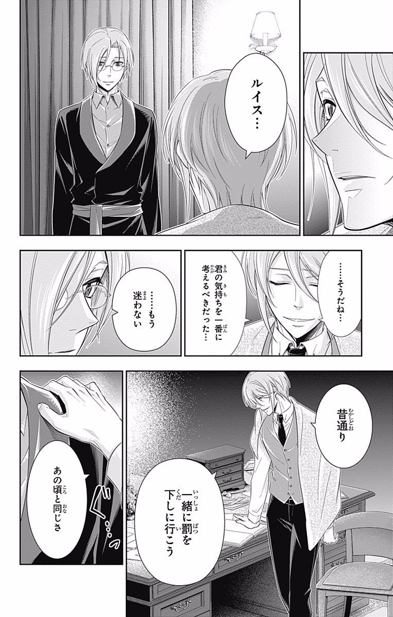 YUUKOKU NO MORIARTY - raw - Chapter 10 - https://jpdd.ccdd.to/JPDD/yuukokunomoriarty/145835/x2wasx3gohw.jpg
