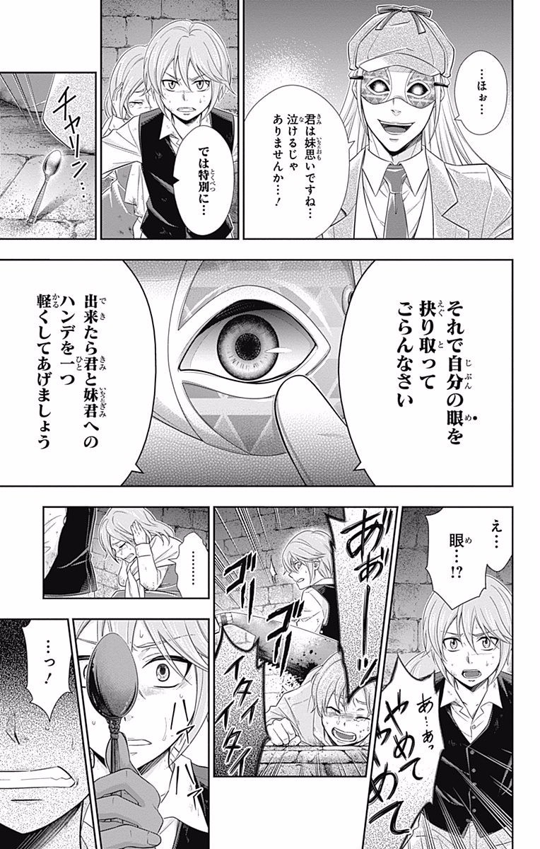 YUUKOKU NO MORIARTY - raw - Chapter 10 - https://jpdd.ccdd.to/JPDD/yuukokunomoriarty/145835/ynoml2v11pj.jpg