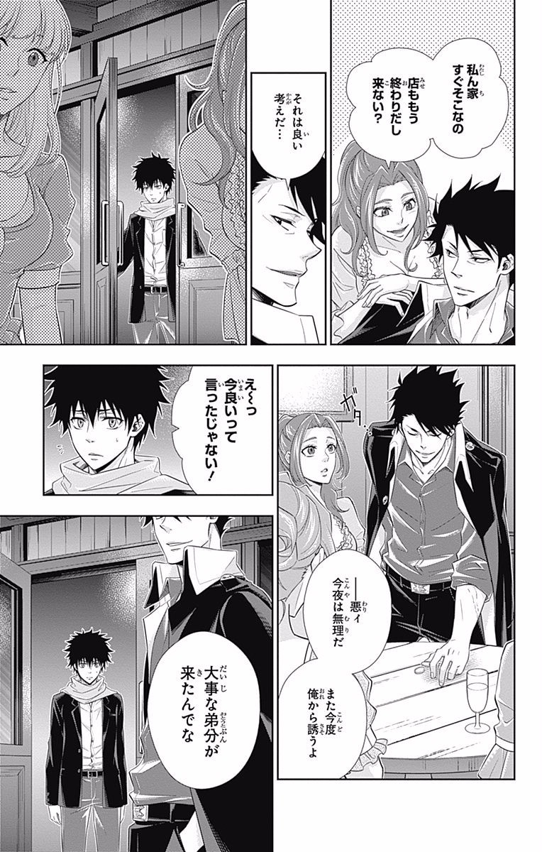YUUKOKU NO MORIARTY - raw - Chapter 10 - https://jpdd.ccdd.to/JPDD/yuukokunomoriarty/145835/zkxogve0ot4.jpg