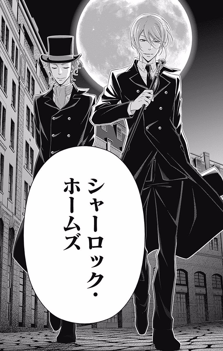 YUUKOKU NO MORIARTY - raw - Chapter 9 - https://jpdd.ccdd.to/JPDD/yuukokunomoriarty/145836/02laqxy5h14.jpg