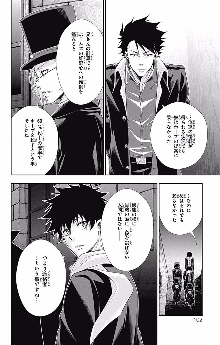 YUUKOKU NO MORIARTY - raw - Chapter 9 - https://jpdd.ccdd.to/JPDD/yuukokunomoriarty/145836/0vaunwyq3uh.jpg
