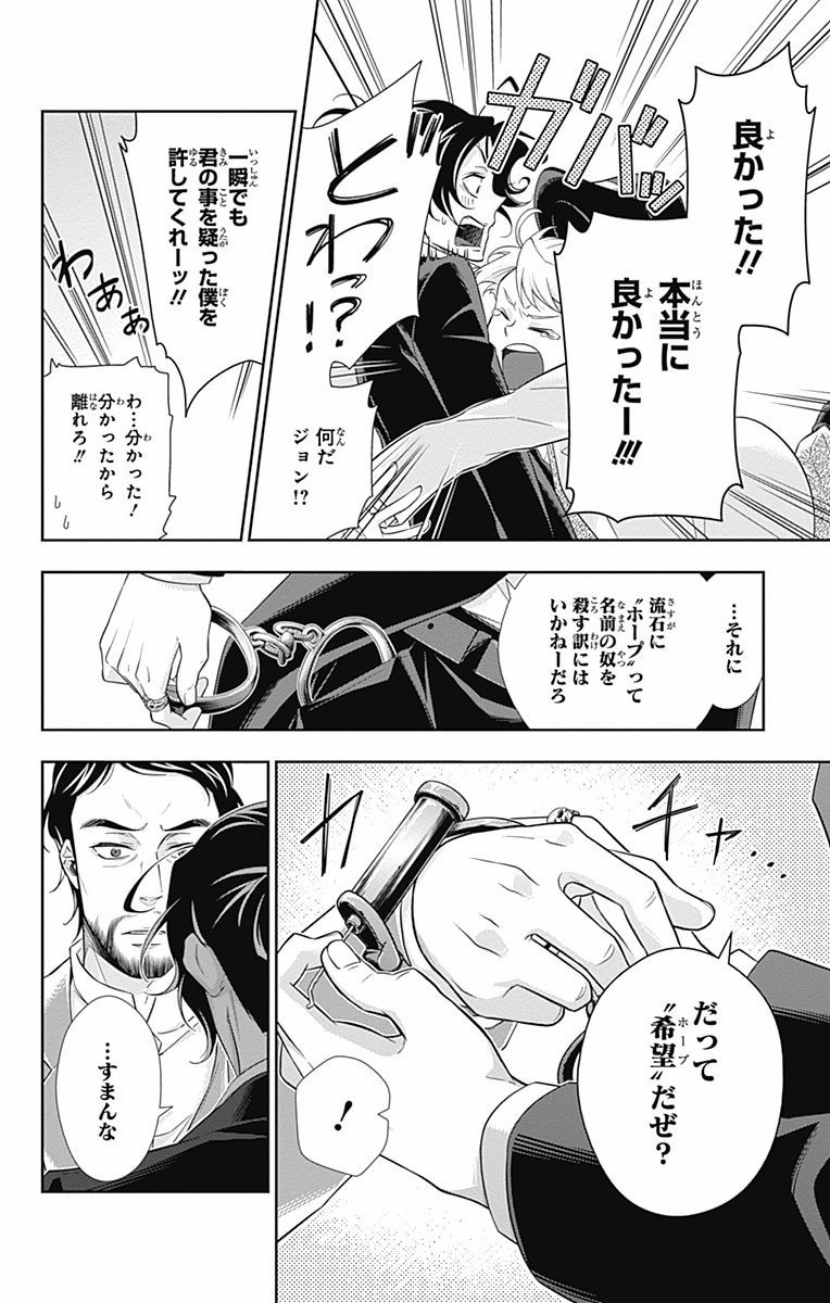 YUUKOKU NO MORIARTY - raw - Chapter 9 - https://jpdd.ccdd.to/JPDD/yuukokunomoriarty/145836/24fqfwzmatn.jpg