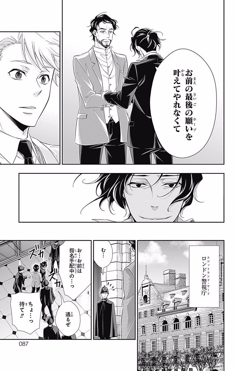 YUUKOKU NO MORIARTY - raw - Chapter 9 - https://jpdd.ccdd.to/JPDD/yuukokunomoriarty/145836/aaapbh20nii.jpg