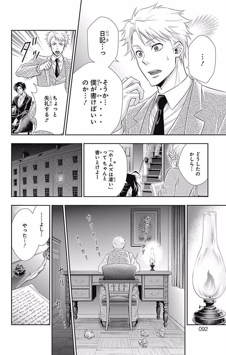 YUUKOKU NO MORIARTY - raw - Chapter 9 - https://jpdd.ccdd.to/JPDD/yuukokunomoriarty/145836/jsrjclgx51v.jpg