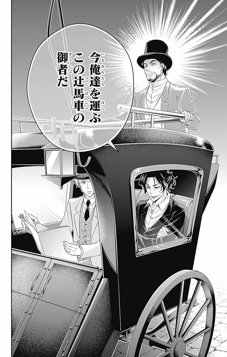 YUUKOKU NO MORIARTY - raw - Chapter 9 - https://jpdd.ccdd.to/JPDD/yuukokunomoriarty/145836/owtoxwr0fqe.jpg