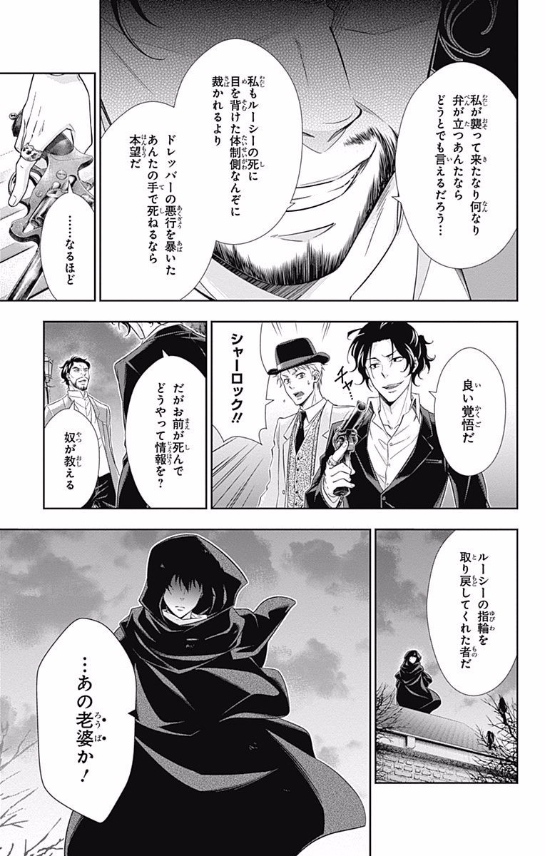 YUUKOKU NO MORIARTY - raw - Chapter 9 - https://jpdd.ccdd.to/JPDD/yuukokunomoriarty/145836/oxna04q3rbx.jpg