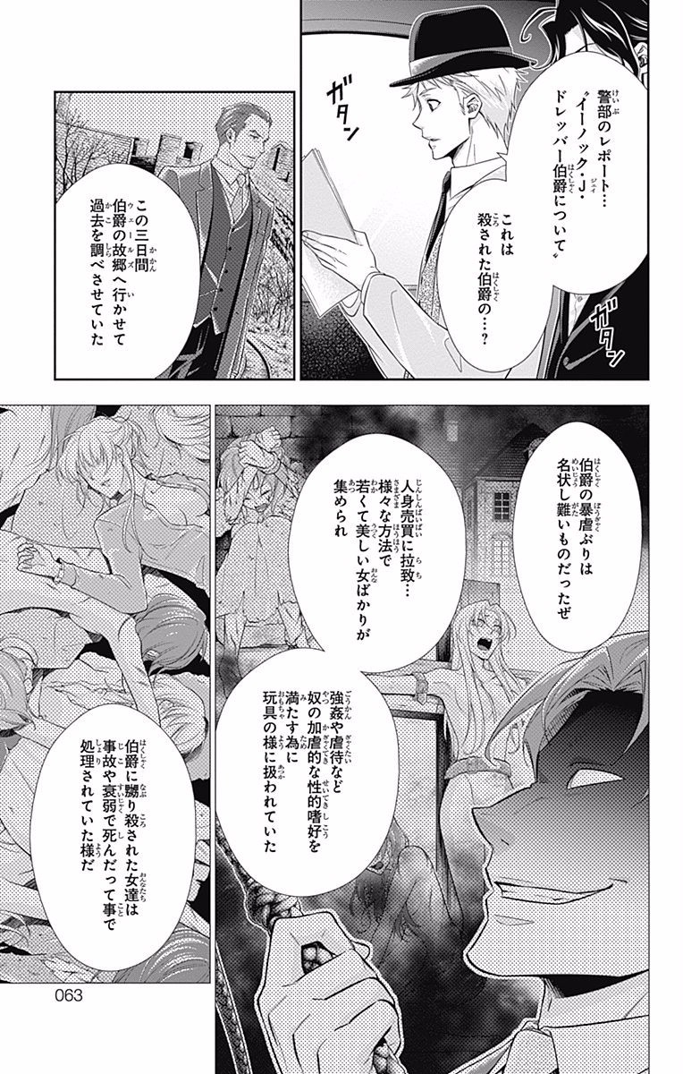 YUUKOKU NO MORIARTY - raw - Chapter 9 - https://jpdd.ccdd.to/JPDD/yuukokunomoriarty/145836/pmdo10ygkhu.jpg
