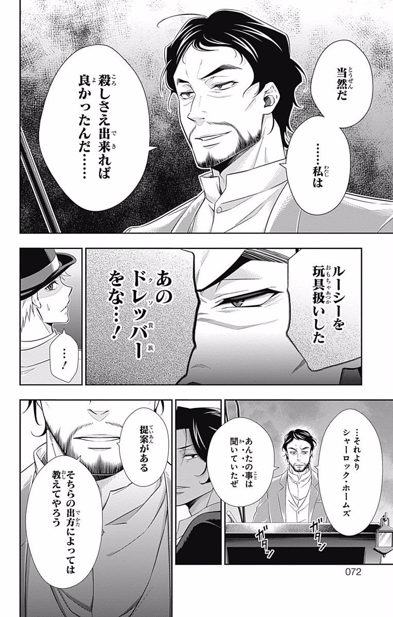 YUUKOKU NO MORIARTY - raw - Chapter 9 - https://jpdd.ccdd.to/JPDD/yuukokunomoriarty/145836/q12f4xomrxf.jpg