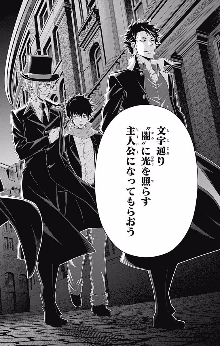 YUUKOKU NO MORIARTY - raw - Chapter 9 - https://jpdd.ccdd.to/JPDD/yuukokunomoriarty/145836/st2affkk42v.jpg