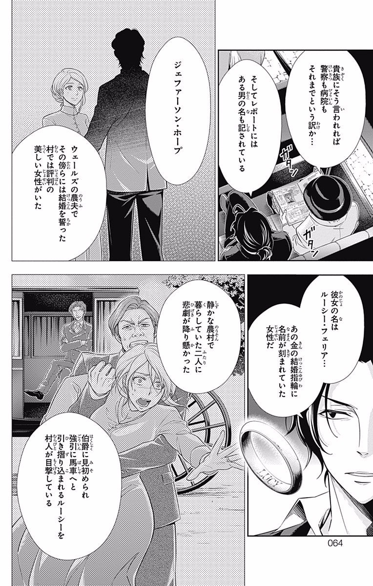 YUUKOKU NO MORIARTY - raw - Chapter 9 - https://jpdd.ccdd.to/JPDD/yuukokunomoriarty/145836/yn3ai00f2nl.jpg