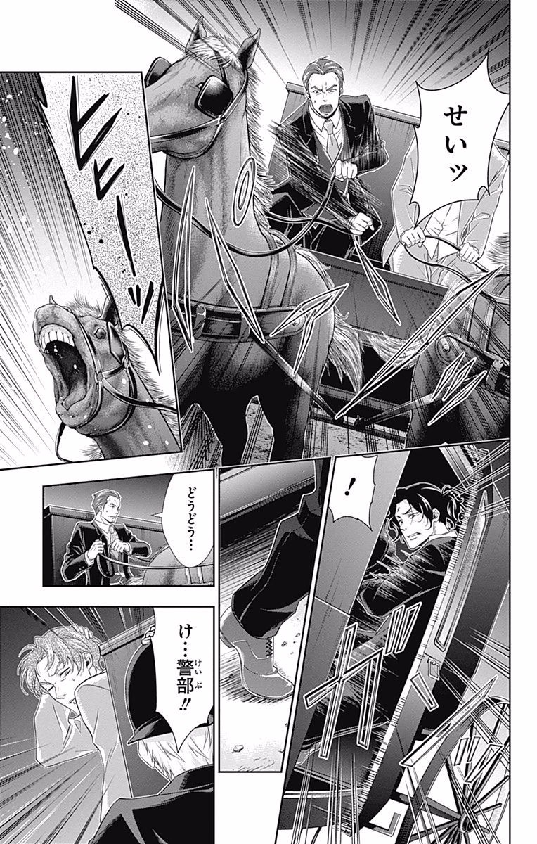 YUUKOKU NO MORIARTY - raw - Chapter 8 - https://jpdd.ccdd.to/JPDD/yuukokunomoriarty/145837/bcoedsxsacg.jpg