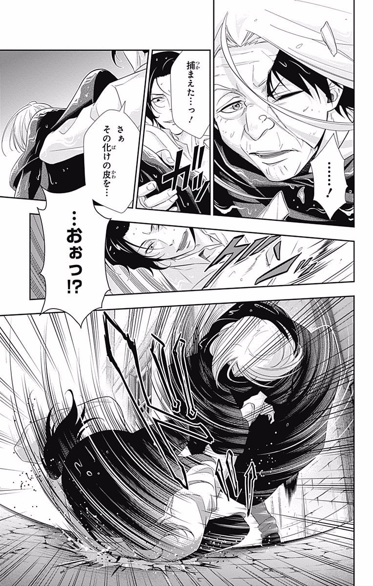 YUUKOKU NO MORIARTY - raw - Chapter 8 - https://jpdd.ccdd.to/JPDD/yuukokunomoriarty/145837/e2v0npnamf1.jpg