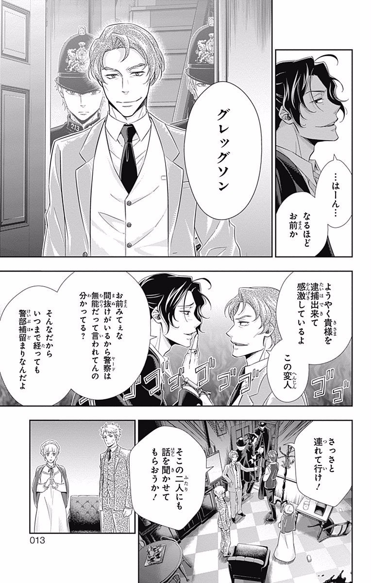 YUUKOKU NO MORIARTY - raw - Chapter 8 - https://jpdd.ccdd.to/JPDD/yuukokunomoriarty/145837/gprzxoli5hb.jpg