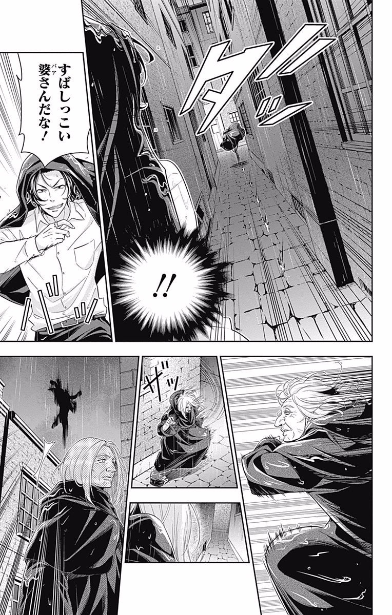 YUUKOKU NO MORIARTY - raw - Chapter 8 - https://jpdd.ccdd.to/JPDD/yuukokunomoriarty/145837/jche4xf3ysk.jpg
