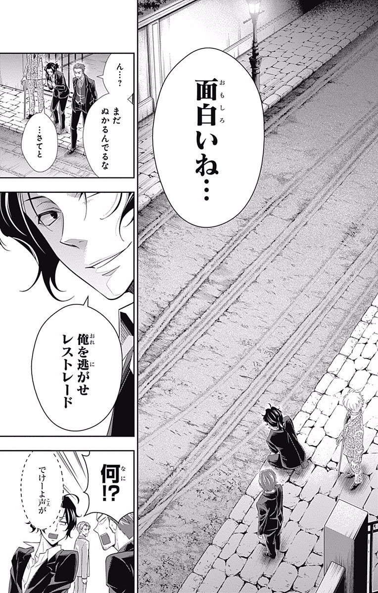 YUUKOKU NO MORIARTY - raw - Chapter 8 - https://jpdd.ccdd.to/JPDD/yuukokunomoriarty/145837/mckkkr5yyth.jpg