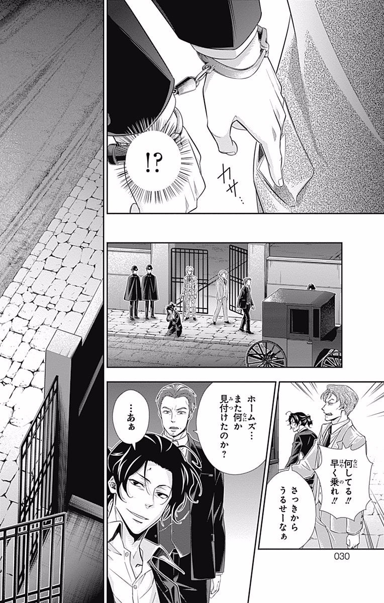 YUUKOKU NO MORIARTY - raw - Chapter 8 - https://jpdd.ccdd.to/JPDD/yuukokunomoriarty/145837/mqqjrcapmw3.jpg