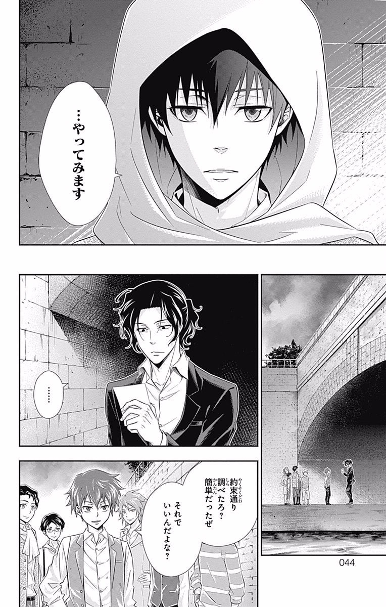 YUUKOKU NO MORIARTY - raw - Chapter 8 - https://jpdd.ccdd.to/JPDD/yuukokunomoriarty/145837/thvqhl0nnx5.jpg