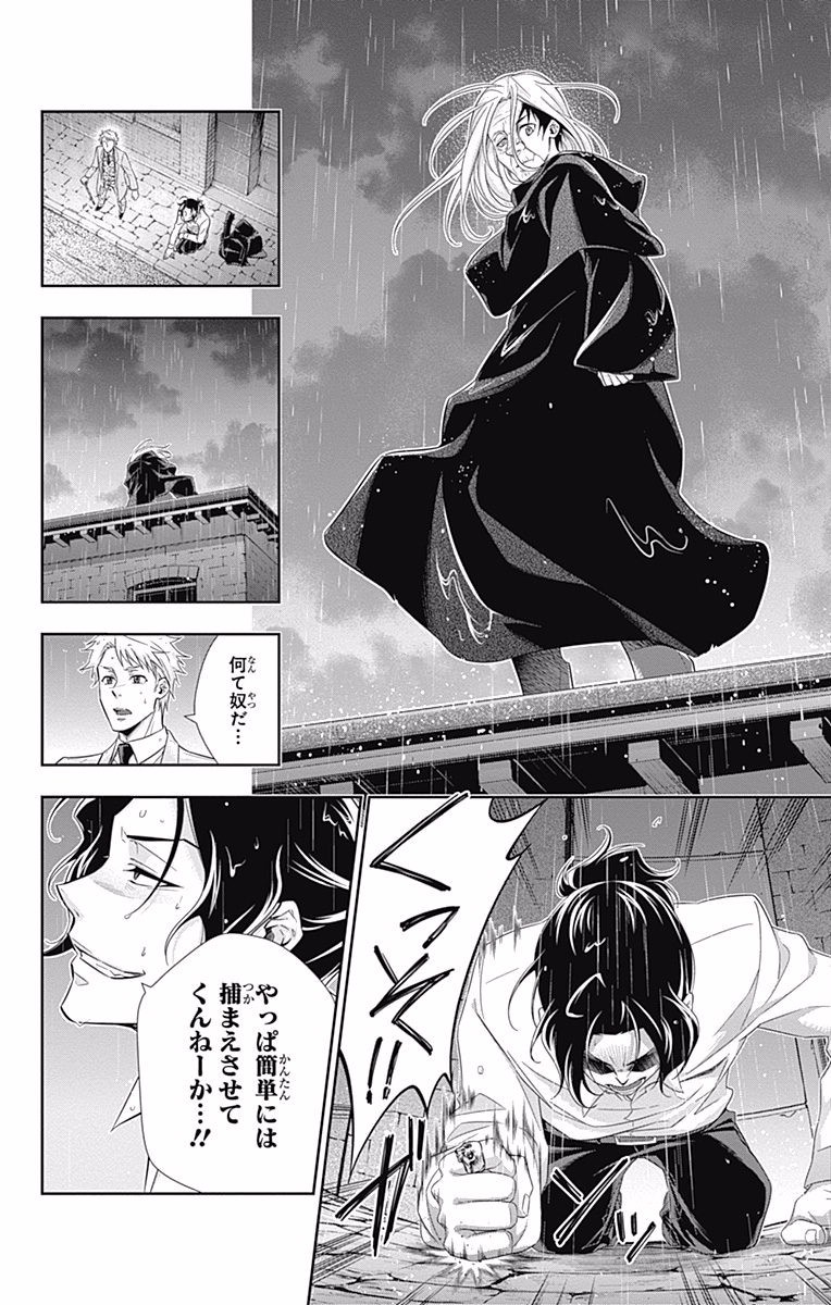 YUUKOKU NO MORIARTY - raw - Chapter 8 - https://jpdd.ccdd.to/JPDD/yuukokunomoriarty/145837/ugzuqe2zcza.jpg