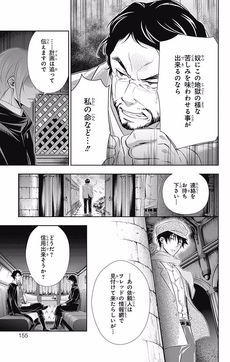 YUUKOKU NO MORIARTY - raw - Chapter 7 - https://jpdd.ccdd.to/JPDD/yuukokunomoriarty/145838/4h2ga20ph0j.jpg