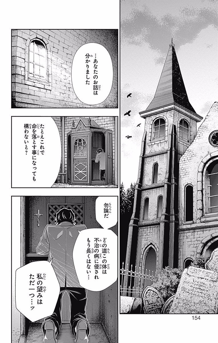 YUUKOKU NO MORIARTY - raw - Chapter 7 - https://jpdd.ccdd.to/JPDD/yuukokunomoriarty/145838/dhu2z2fjc1w.jpg