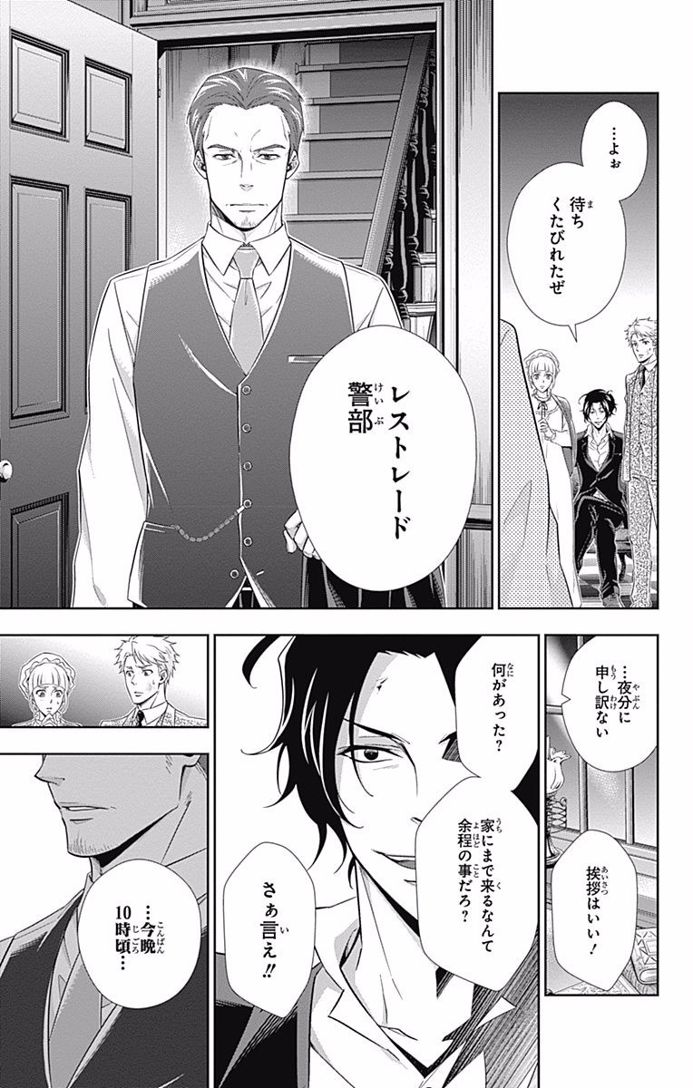 YUUKOKU NO MORIARTY - raw - Chapter 7 - https://jpdd.ccdd.to/JPDD/yuukokunomoriarty/145838/fnftspve0lo.jpg