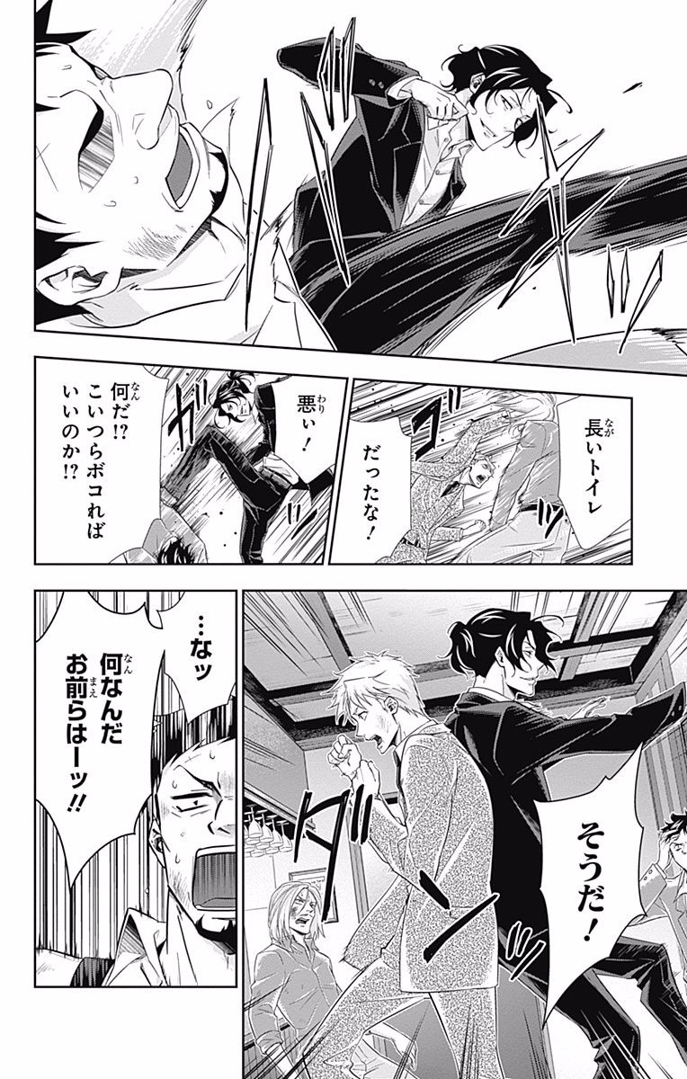 YUUKOKU NO MORIARTY - raw - Chapter 7 - https://jpdd.ccdd.to/JPDD/yuukokunomoriarty/145838/lgn5ahkrm4b.jpg
