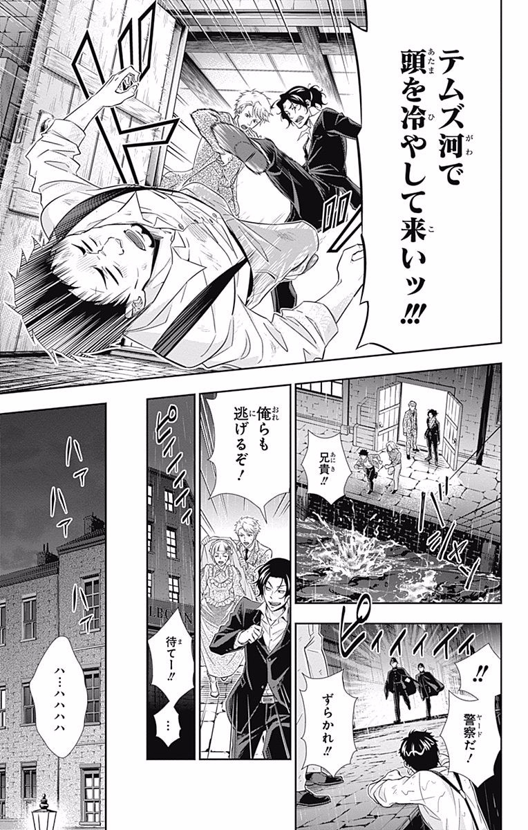 YUUKOKU NO MORIARTY - raw - Chapter 7 - https://jpdd.ccdd.to/JPDD/yuukokunomoriarty/145838/ns0r1wvndcq.jpg