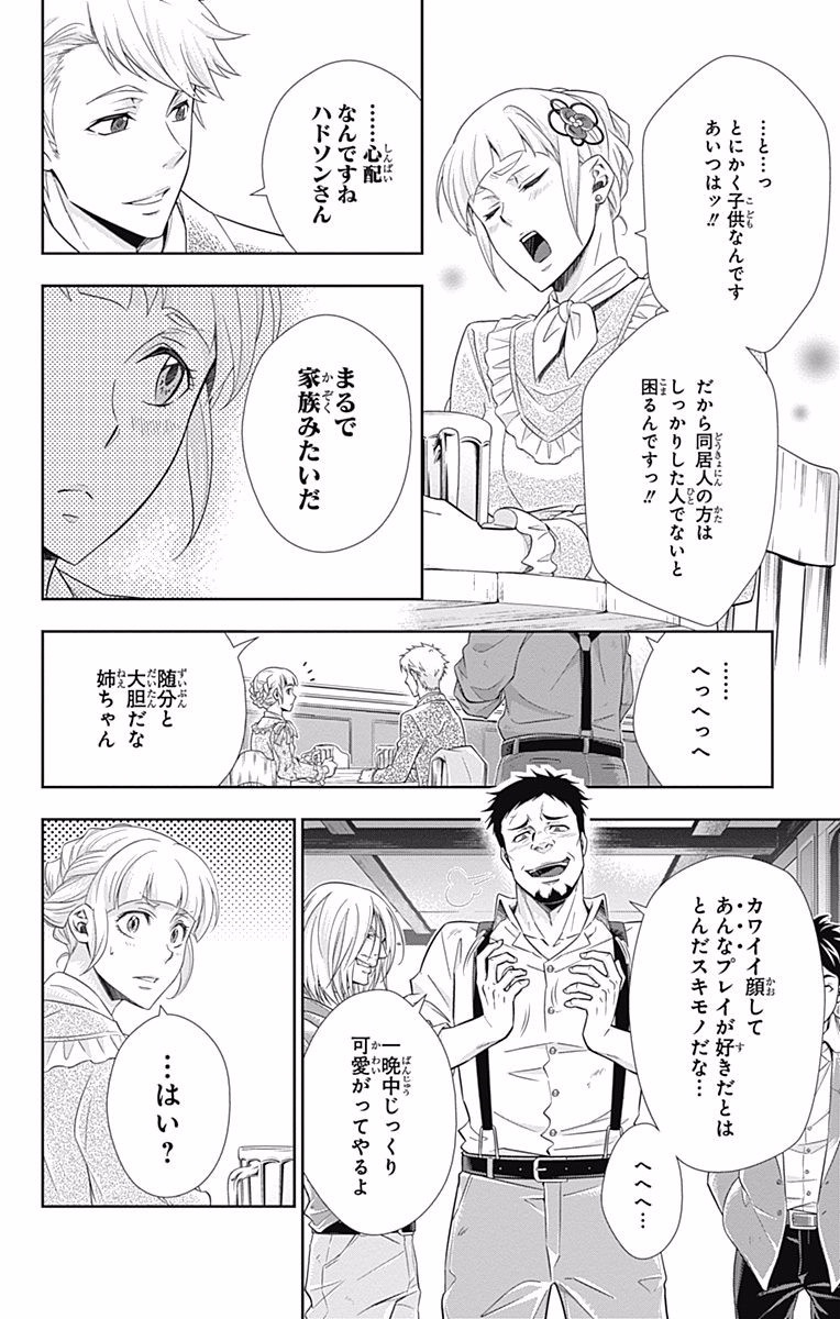 YUUKOKU NO MORIARTY - raw - Chapter 7 - https://jpdd.ccdd.to/JPDD/yuukokunomoriarty/145838/pbymm30vkid.jpg