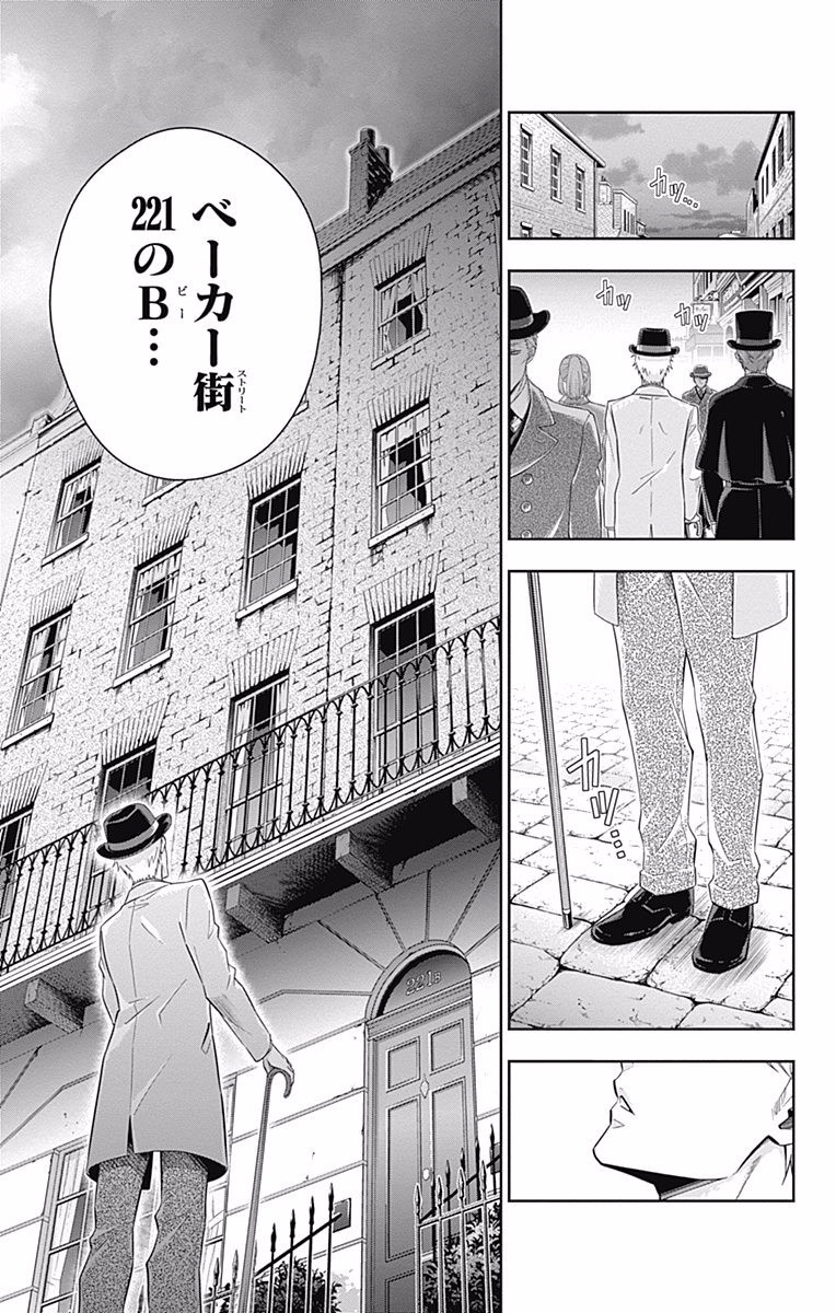 YUUKOKU NO MORIARTY - raw - Chapter 7 - https://jpdd.ccdd.to/JPDD/yuukokunomoriarty/145838/qgrh0dj0ctx.jpg