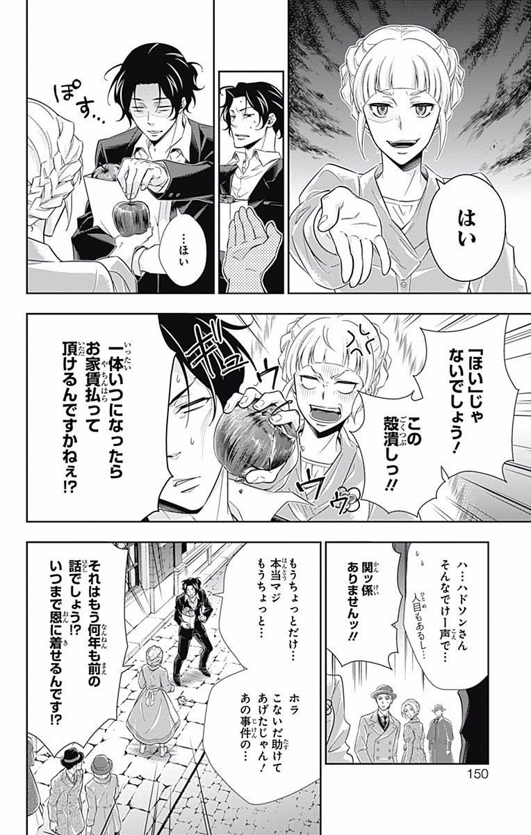 YUUKOKU NO MORIARTY - raw - Chapter 7 - https://jpdd.ccdd.to/JPDD/yuukokunomoriarty/145838/qnx0bxl3six.jpg