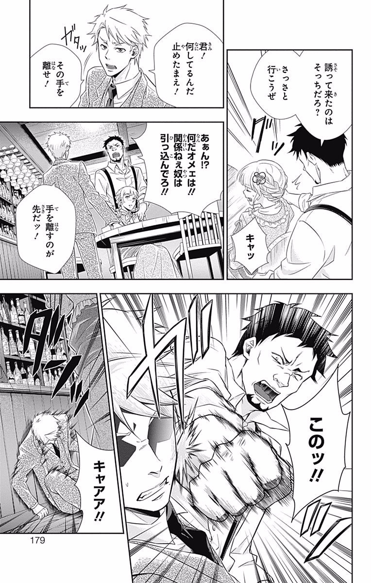 YUUKOKU NO MORIARTY - raw - Chapter 7 - https://jpdd.ccdd.to/JPDD/yuukokunomoriarty/145838/sbx2wgxne51.jpg
