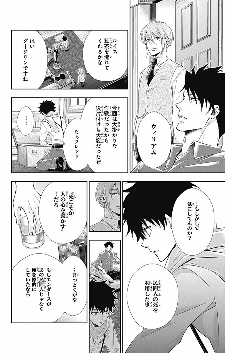 YUUKOKU NO MORIARTY - raw - Chapter 6 - https://jpdd.ccdd.to/JPDD/yuukokunomoriarty/145839/044y134japb.jpg