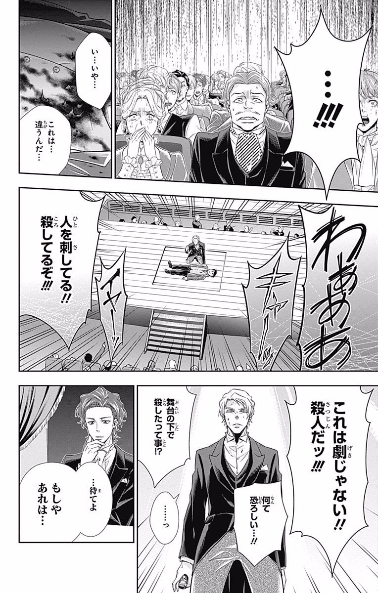 YUUKOKU NO MORIARTY - raw - Chapter 6 - https://jpdd.ccdd.to/JPDD/yuukokunomoriarty/145839/1qnizpgbvhf.jpg
