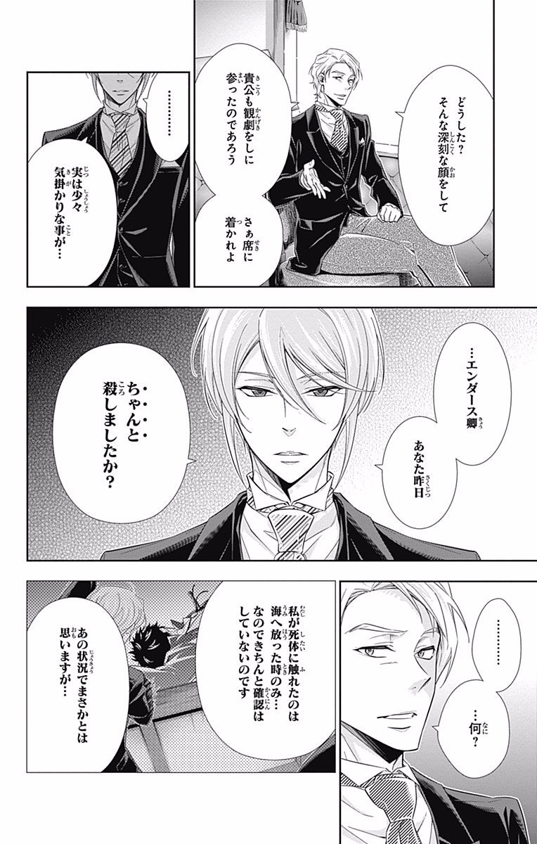 YUUKOKU NO MORIARTY - raw - Chapter 6 - https://jpdd.ccdd.to/JPDD/yuukokunomoriarty/145839/21fkdkzk4l5.jpg