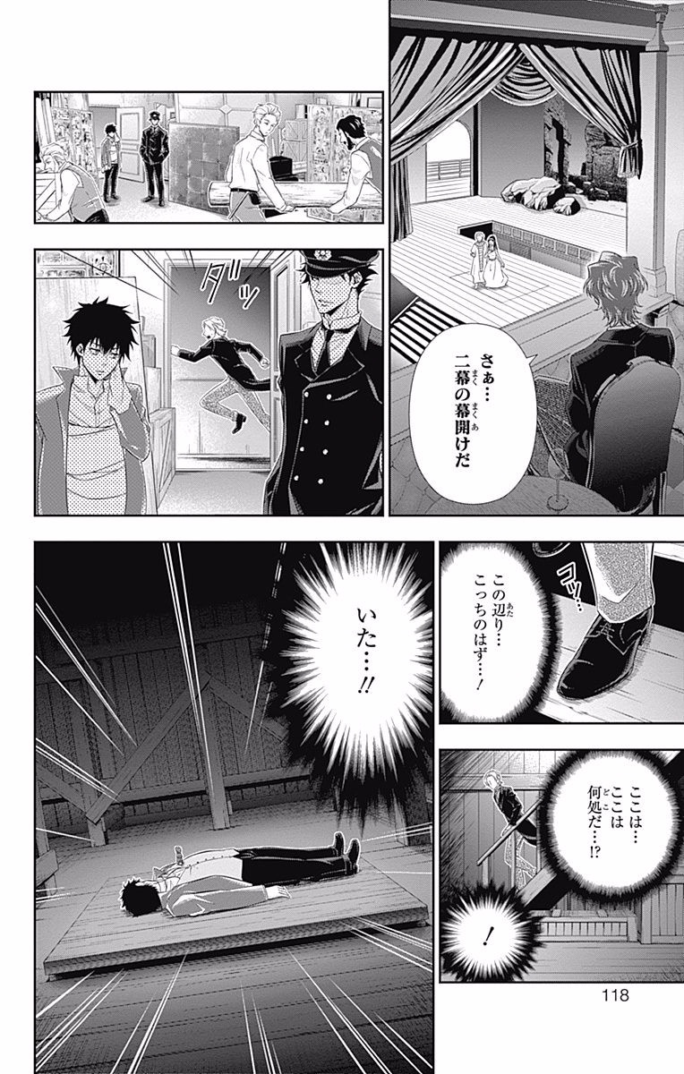 YUUKOKU NO MORIARTY - raw - Chapter 6 - https://jpdd.ccdd.to/JPDD/yuukokunomoriarty/145839/5zoqti13iat.jpg