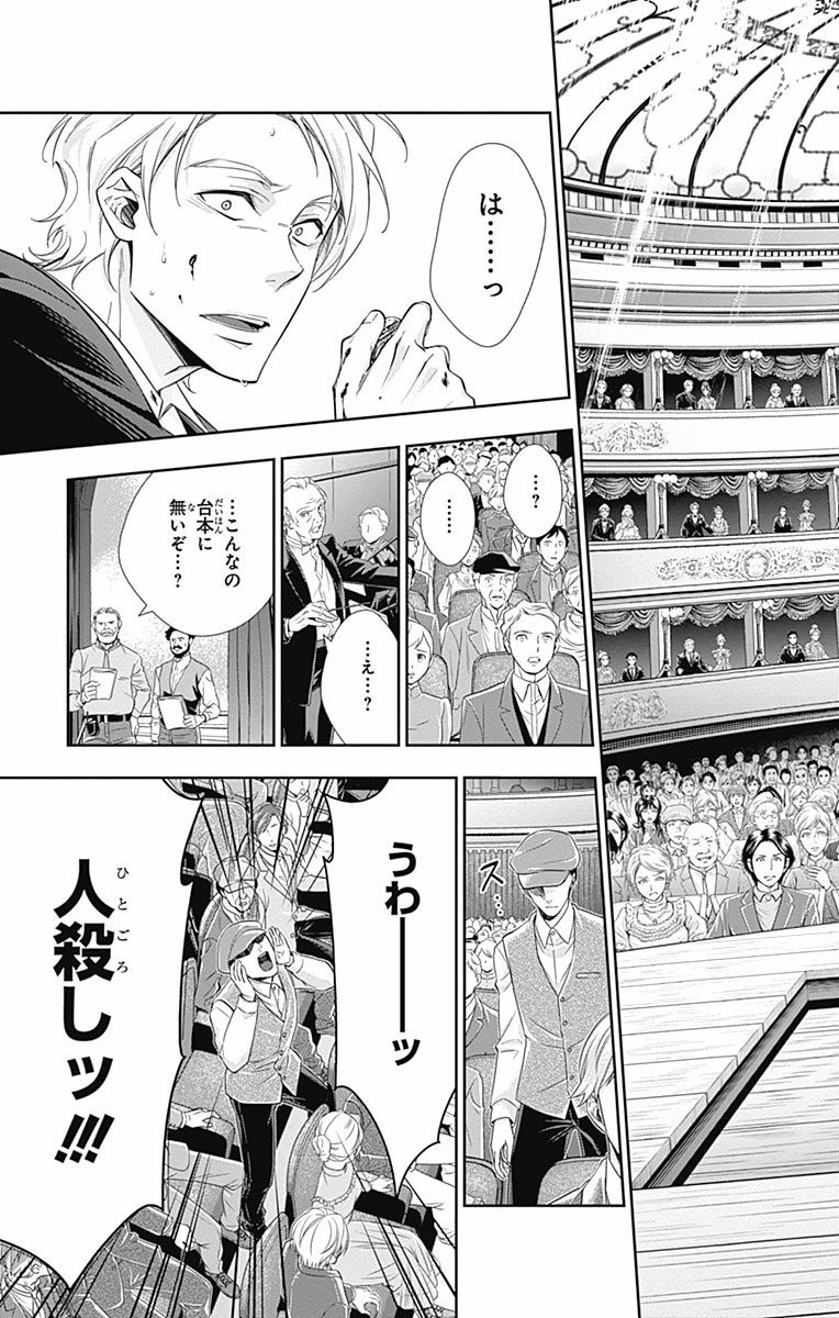 YUUKOKU NO MORIARTY - raw - Chapter 6 - https://jpdd.ccdd.to/JPDD/yuukokunomoriarty/145839/a14jfjlla2s.jpg