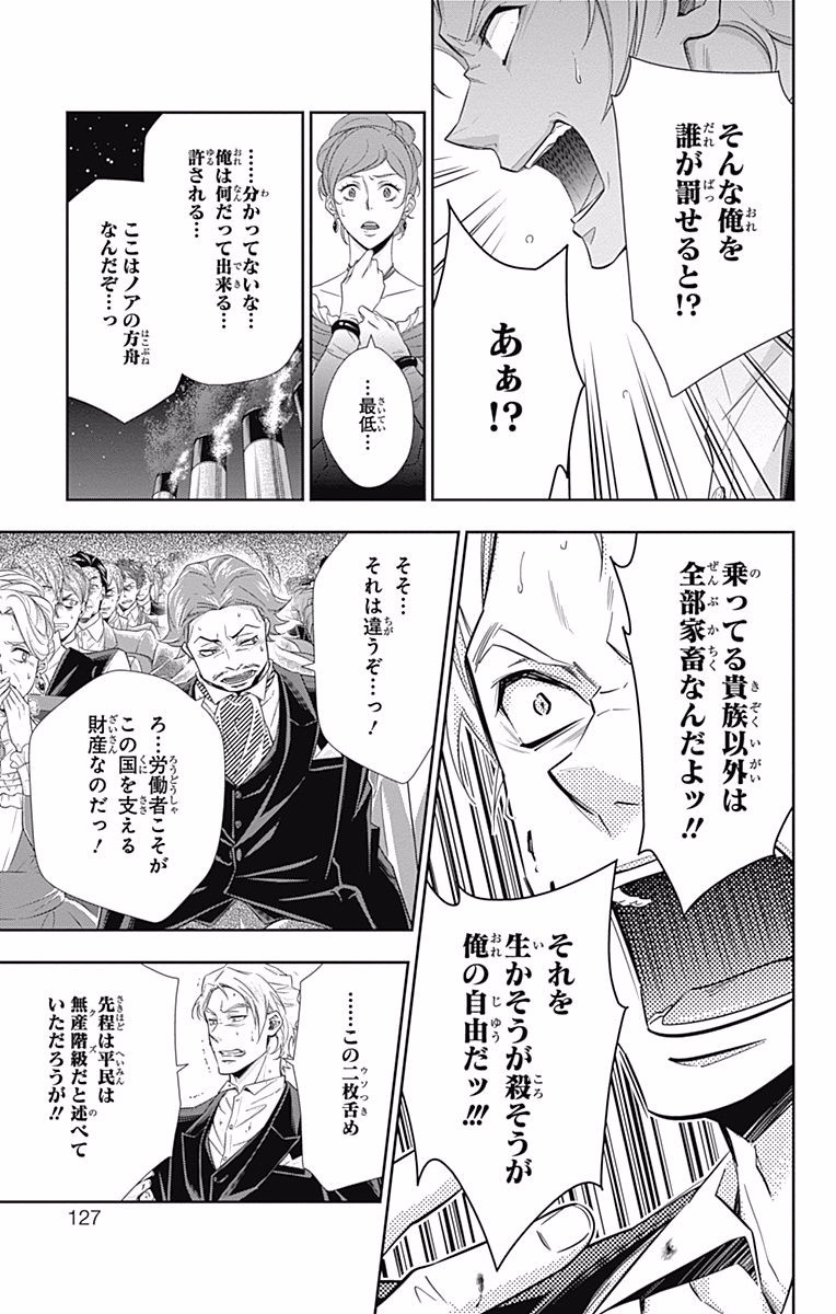 YUUKOKU NO MORIARTY - raw - Chapter 6 - https://jpdd.ccdd.to/JPDD/yuukokunomoriarty/145839/dxgrlkk4l0f.jpg