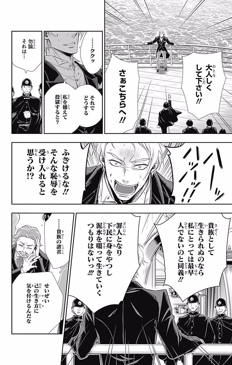 YUUKOKU NO MORIARTY - raw - Chapter 6 - https://jpdd.ccdd.to/JPDD/yuukokunomoriarty/145839/hsb14dlrazf.jpg