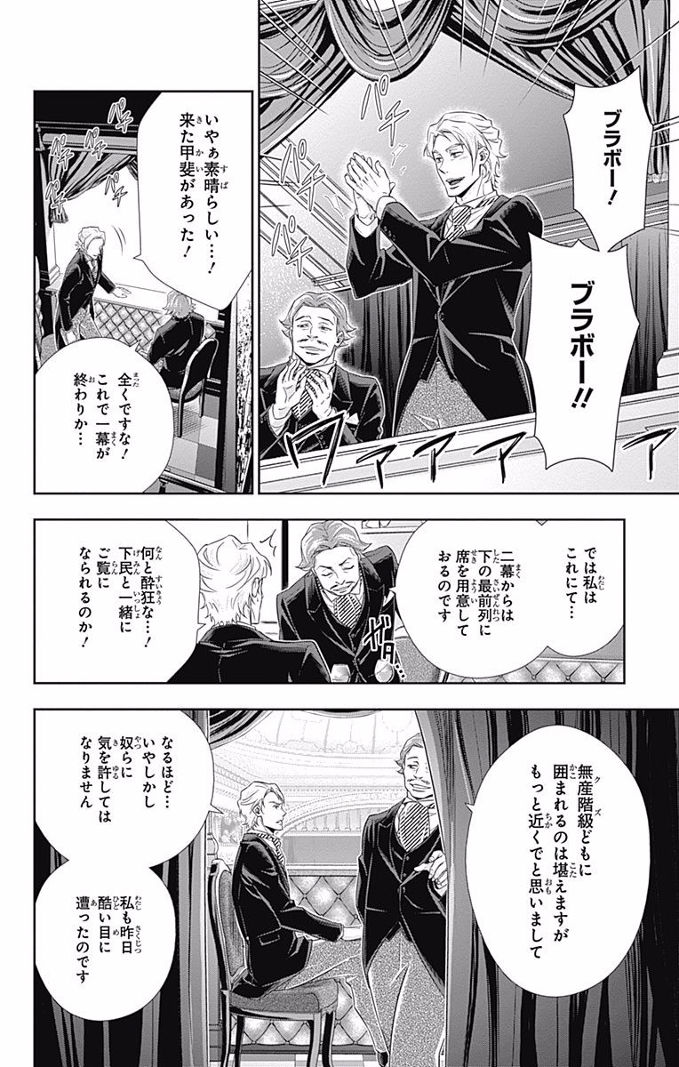 YUUKOKU NO MORIARTY - raw - Chapter 6 - https://jpdd.ccdd.to/JPDD/yuukokunomoriarty/145839/k5w00fz3kf3.jpg