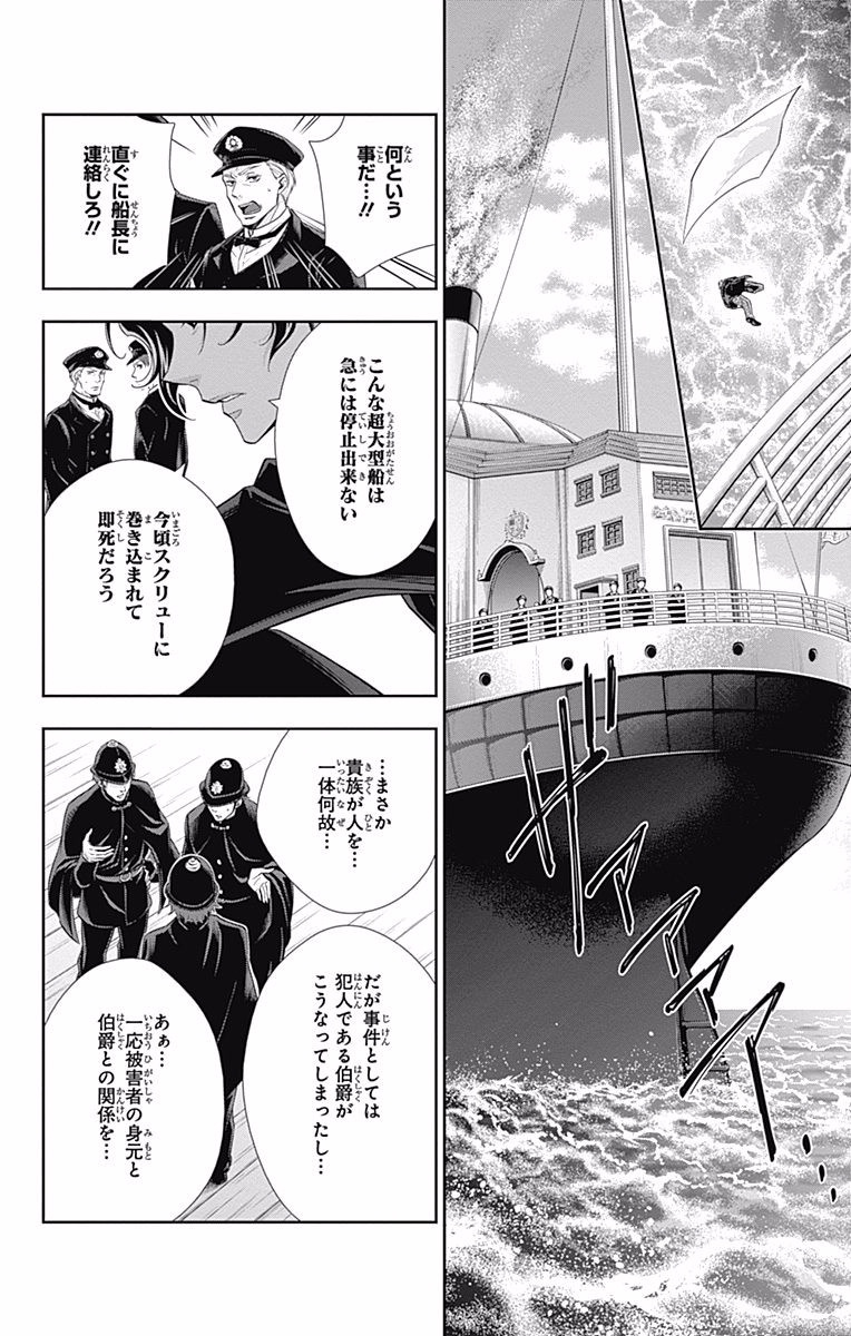YUUKOKU NO MORIARTY - raw - Chapter 6 - https://jpdd.ccdd.to/JPDD/yuukokunomoriarty/145839/kup2cxcnz4w.jpg