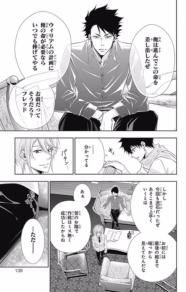 YUUKOKU NO MORIARTY - raw - Chapter 6 - https://jpdd.ccdd.to/JPDD/yuukokunomoriarty/145839/lmyvbrbzjsr.jpg