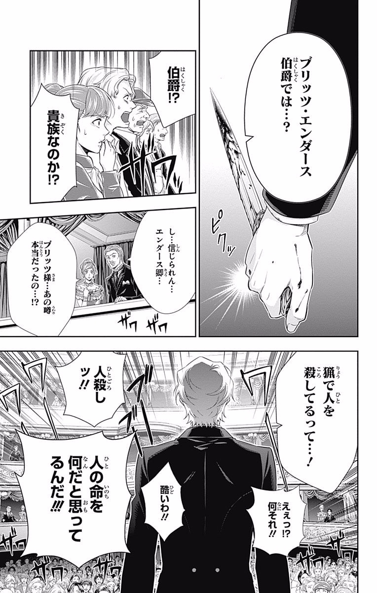 YUUKOKU NO MORIARTY - raw - Chapter 6 - https://jpdd.ccdd.to/JPDD/yuukokunomoriarty/145839/mzr2gkcuu1u.jpg